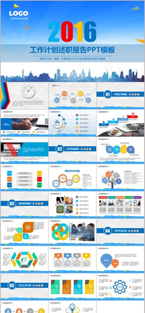 精美藍(lán)色工作計(jì)劃述職報(bào)告ppt模板
