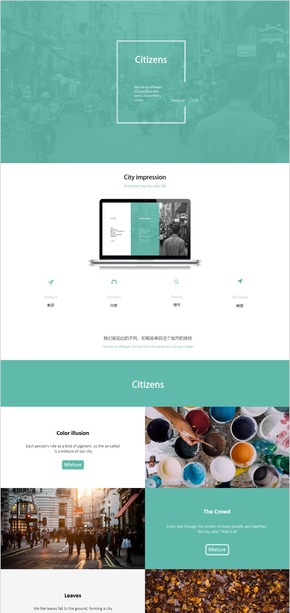 青色简约UI风格免费PPT---[二三年]《小市民》