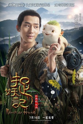 【海報分享計劃】電影  高清   場景  本商品僅供參考學(xué)習(xí)，不可編輯，不得到其他網(wǎng)站售賣！