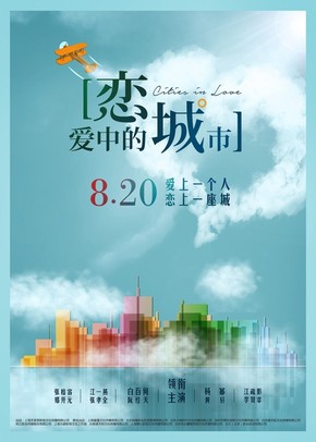 【海報分享計劃】電影  高清   場景  本商品僅供參考學習，不可編輯，不得到其他網(wǎng)站售賣！