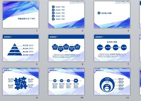 酷藍科技商務匯報總結PPT模板