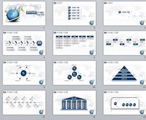深藍質感環(huán)球商務新年計劃年終總結PPT模板