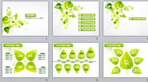 清新綠葉簡約匯報總結(jié)PPT模板