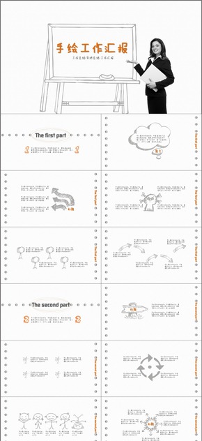 灰色手繪簡約工作匯報(bào)ppt