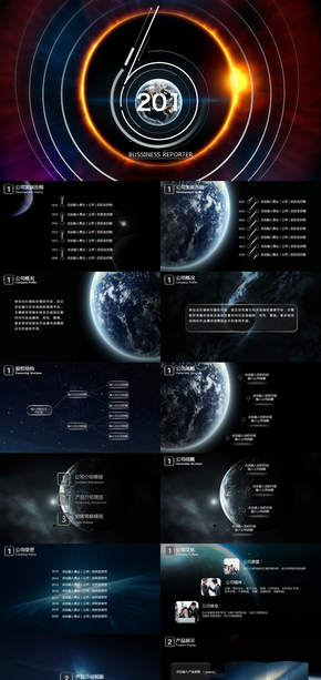 科技大氣商務星空動態(tài)企業(yè)通用模板