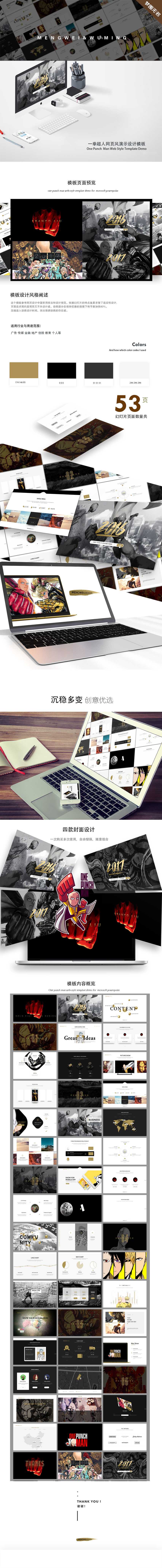 二次元?jiǎng)勇O致靈動(dòng)網(wǎng)頁(yè)風(fēng)品質(zhì)模板