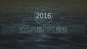 深色ios風格ppt模板