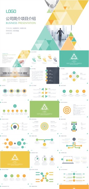 公司簡介項目介紹創(chuàng)業(yè)融資PPT模板
