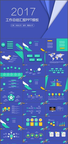 藍(lán)色偏平工作匯報工作總結(jié)工作計劃PPT模板
