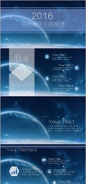 2016 IOS商務報告主題PPT模板