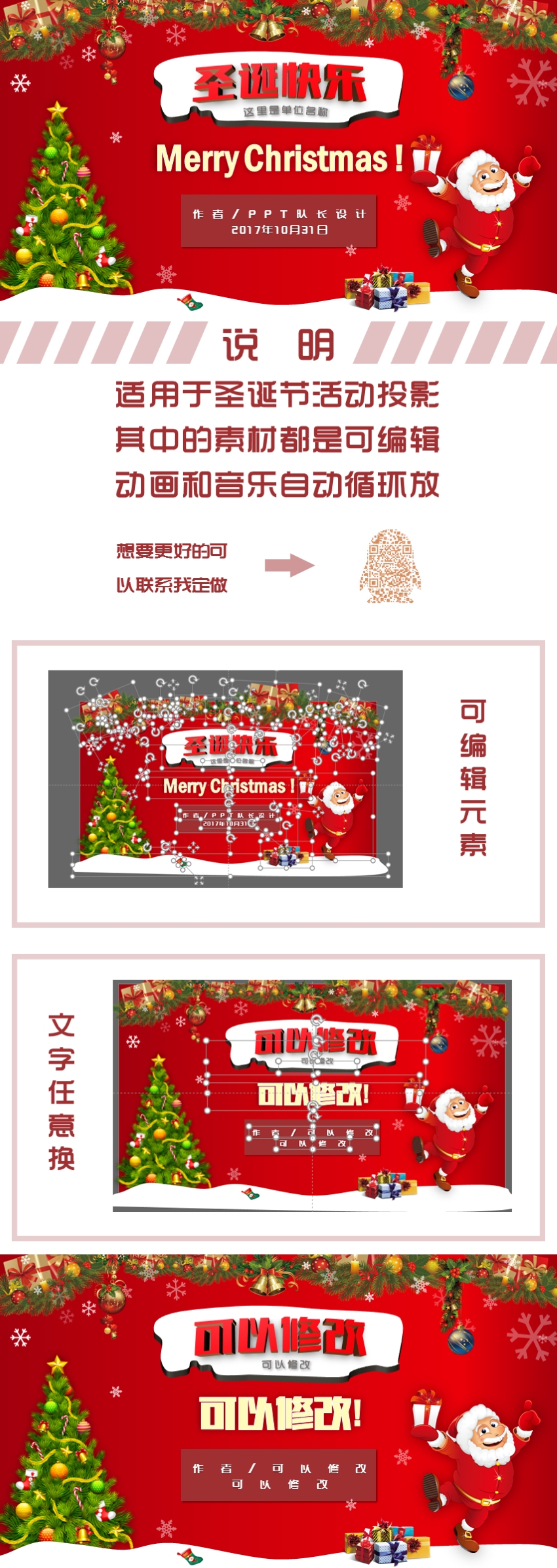 圣誕節(jié)PPT圣誕節(jié)模板圣誕節(jié)平安夜圣誕節(jié)快樂圣誕節(jié)活動祝福節(jié)日氛圍PPT模板