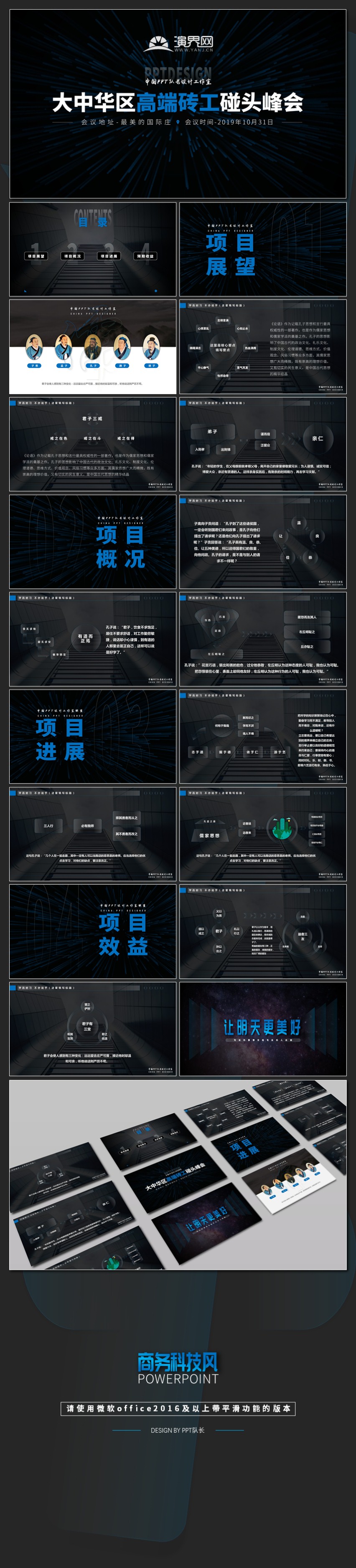 藍(lán)黑商務(wù)通用商務(wù)匯報(bào)商務(wù)科技商務(wù)大氣工作匯報(bào)PPT