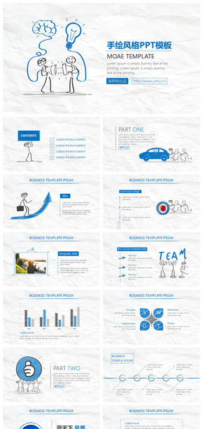 藍色簡潔手繪風(fēng)工作匯報PPT模板