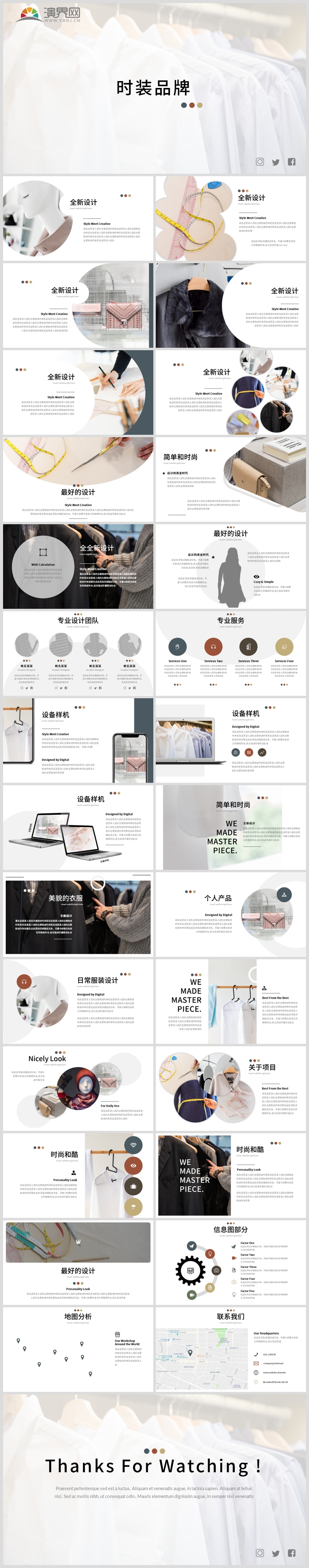 時(shí)尚新潮時(shí)裝品牌宣傳時(shí)尚風(fēng)格動(dòng)態(tài)PPT模板