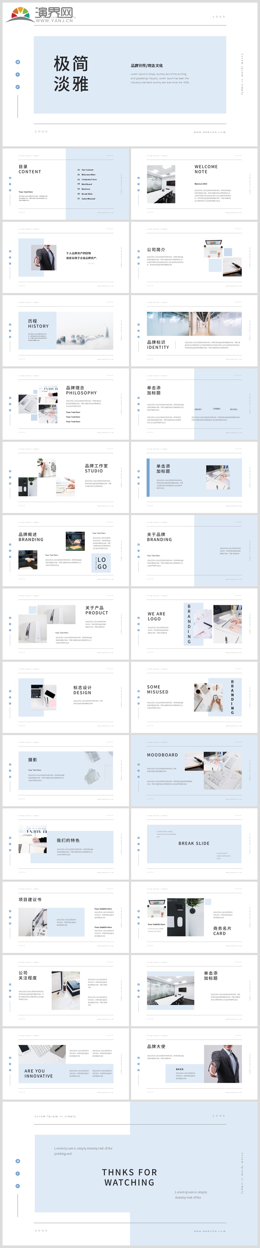 2019年唯美淡雅配色極簡風(fēng)格公司簡介企業(yè)品牌宣傳通用動(dòng)態(tài)PPT模板