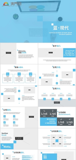 2019年藍色公司宣傳商務PPT模板