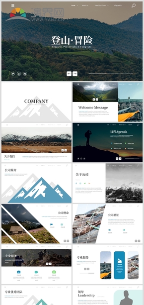 2019年簡潔極簡冒險登山攀巖徒步旅游宣傳PPT模板