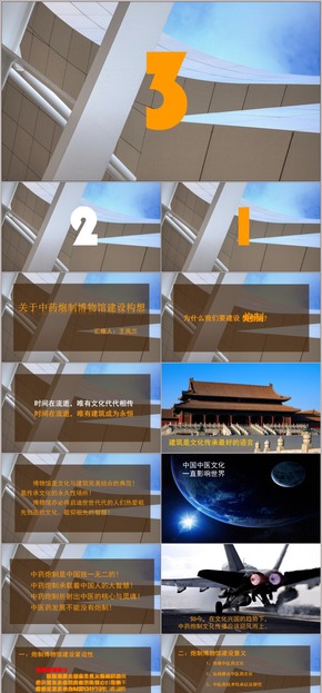 中醫(yī)推廣