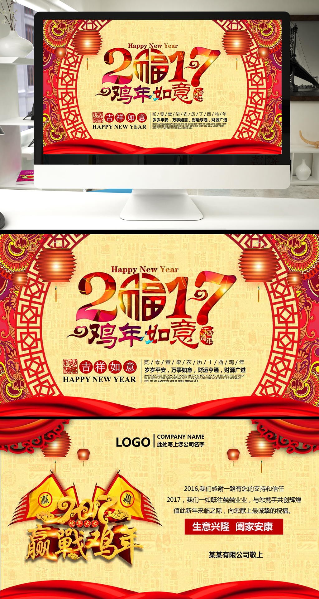 中國風(fēng)2017新年電子賀卡雞年祝福PPT設(shè)計(jì)
