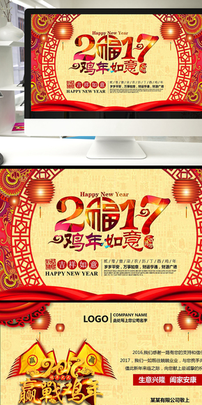 中國風2017新年電子賀卡雞年祝福PPT設計