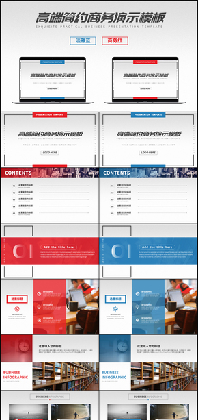 2017高端簡約商務演示模板