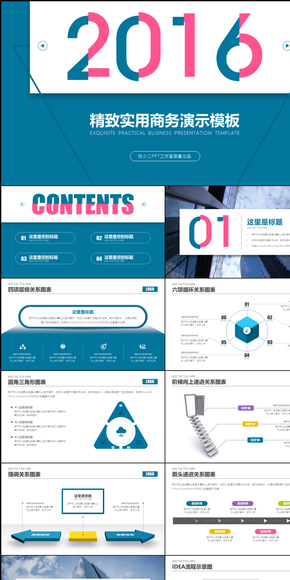 【小二出品】2017簡約商務年終工作總結(jié)PPT