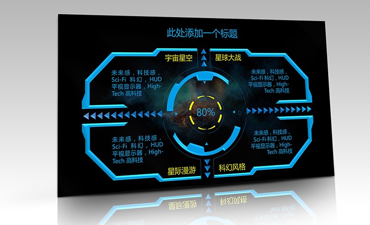 思美】未来科技感ppt模板 震撼炫酷科幻风 3d质感 炫彩星空微动态背景图片