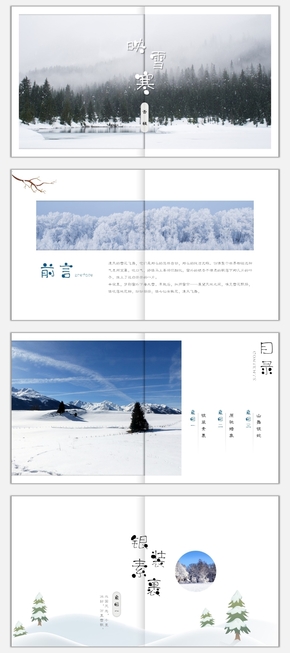 【映雪寒】中國風(fēng)之冬日美景畫冊(cè)|精美相冊(cè)|圖片排版|附教程