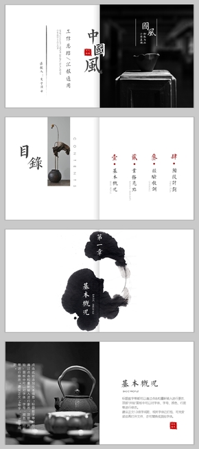【古典画册风】中国风之传统文化|国学|诗词|古风|古典