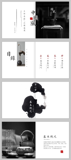 【古典畫冊風】中國風之傳統(tǒng)文化|國學|詩詞|古風|古典