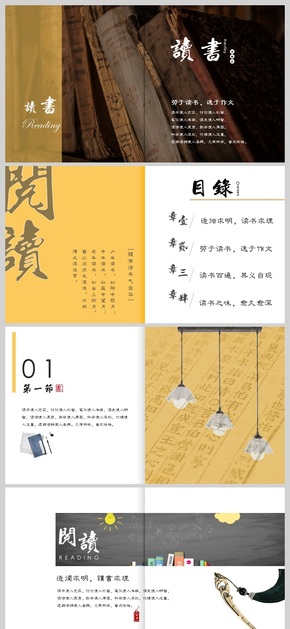 【文子演示】最美畫冊之閱讀|復(fù)古文藝風(fēng)|古典|古雅|附教程