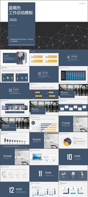 藍褐色商務(wù)模板【支持一鍵換圖|90后研究|適合工作總結(jié)】