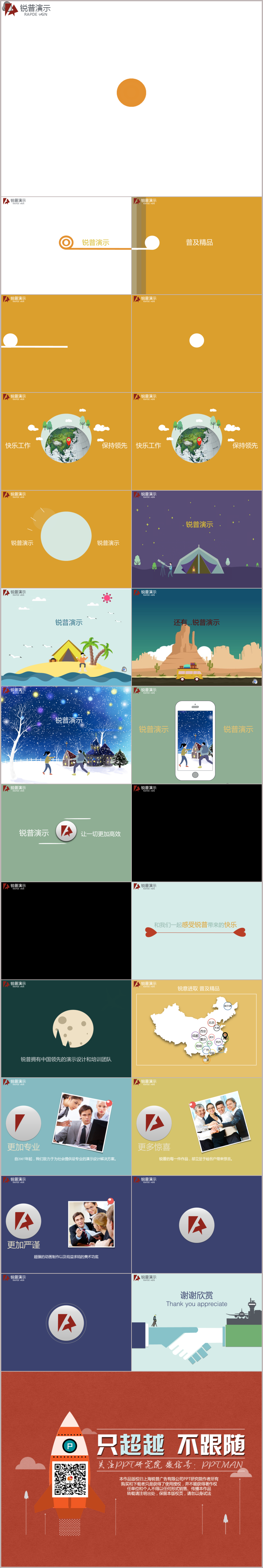 清新絢麗片頭動畫（可編輯文字logo）