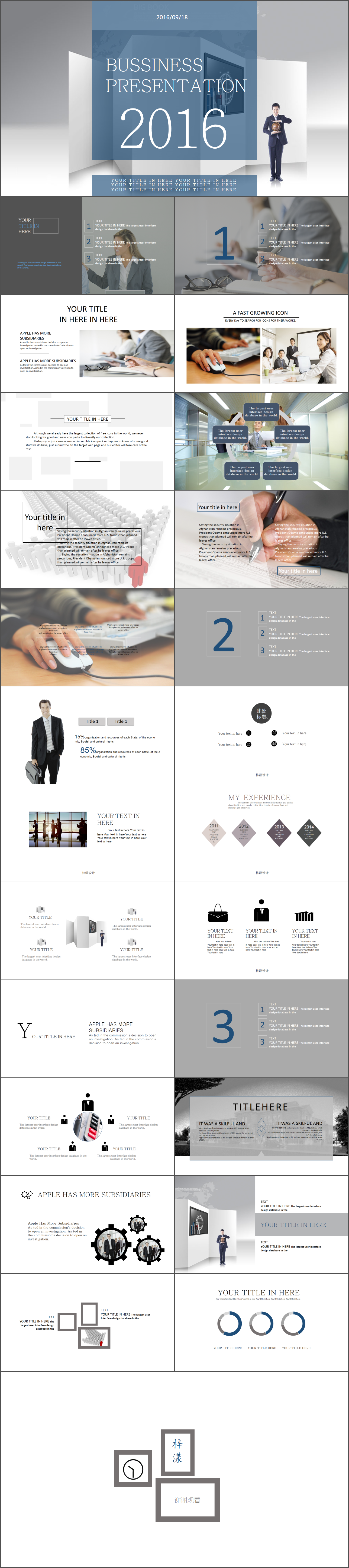黑白簡約企業(yè)培訓(xùn)PPT模板