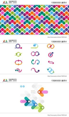 可編輯背景矢量素材