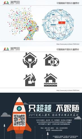 可編輯扁平矢量圖標素材