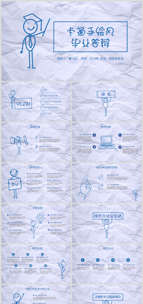 手繪卡通開(kāi)題報(bào)告畢業(yè)論文答辯PPT模板