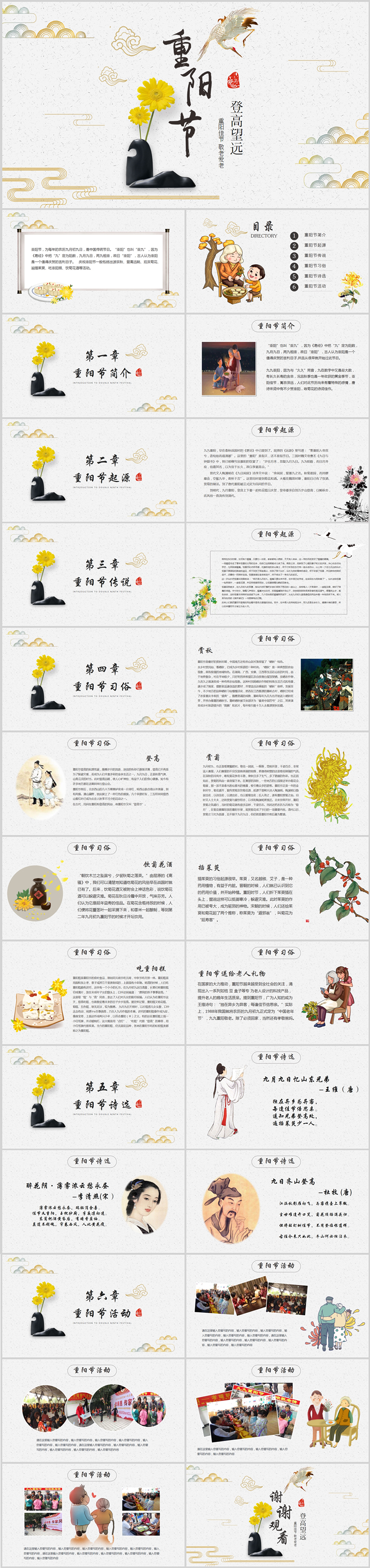 關(guān)愛(ài)老年人敬老院老人重陽(yáng)節(jié)PPT背景模版