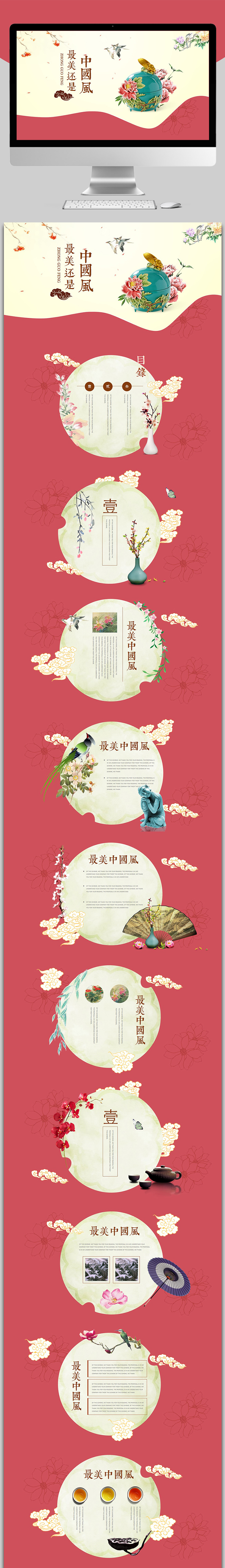 復(fù)古唯美中國風(fēng)PPT禪茶文化動(dòng)態(tài)模板
