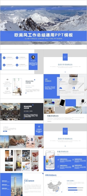 藍(lán)色輕奢歐美風(fēng)工作計劃總結(jié)匯報PPT模板