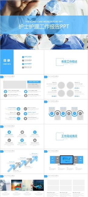 藍色淡雅醫(yī)生醫(yī)院健康衛(wèi)生護士護理PPT模板