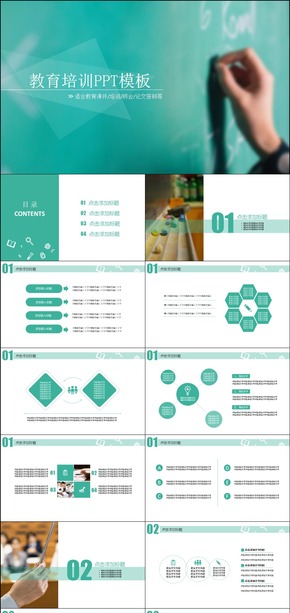 淺綠學校老師教育培訓說課教學計劃課件PPT模板