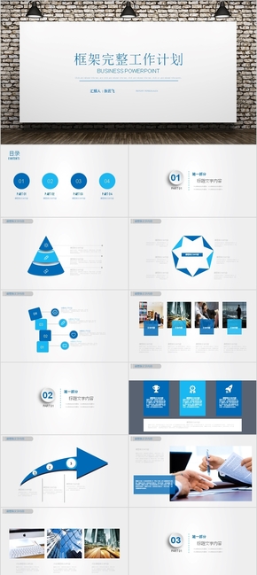 淡雅藍(lán)色小清新工作計劃總結(jié)匯報PPT模板