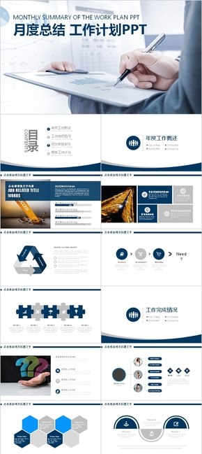 灰色輕奢工作計劃總結(jié)匯報商務PPT模板