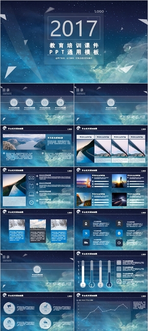 藍(lán)色穩(wěn)重教育培訓(xùn)學(xué)校通用PPT模板