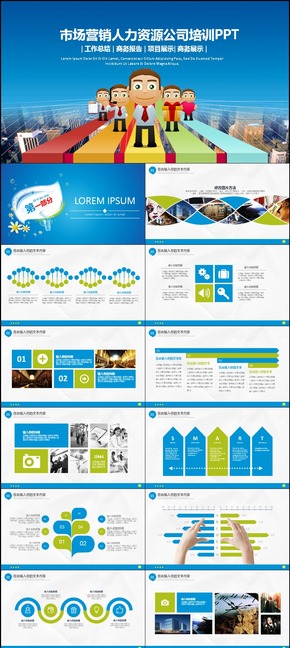 藍色典雅市場營銷工作計劃總結匯報商務通用PPT模板