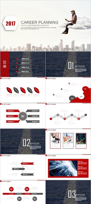 黃色大氣工作計劃總結(jié)商務(wù)匯報PPT模板