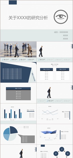 【免費(fèi)】藍(lán)灰風(fēng)格商務(wù)PPT模板