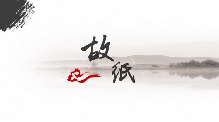 淡雅簡(jiǎn)潔中國(guó)風(fēng)個(gè)人簡(jiǎn)歷PPT模板