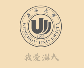 大學回憶——溫州大學